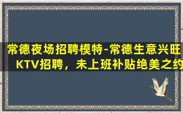 新乡酒吧招聘